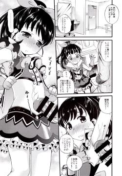 Page 4 of Warui Ko Mai-chan