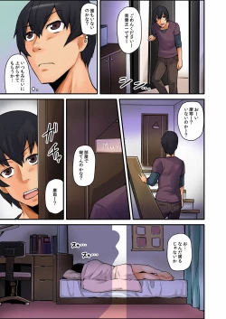 Page 10 of Ana Chigai〜Kanojo no Ane ni Ukkari Sounyuu Vol.1