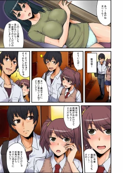 Page 32 of Ana Chigai〜Kanojo no Ane ni Ukkari Sounyuu Vol.1