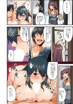 Page 49 of Ana Chigai〜Kanojo no Ane ni Ukkari Sounyuu Vol.1