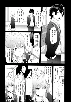 Page 3 of Iroha
