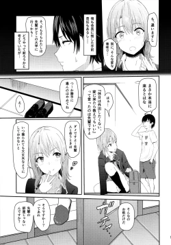 Page 4 of Iroha