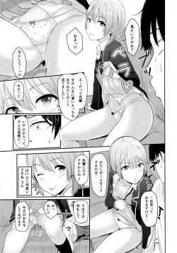 Page 8 of Iroha