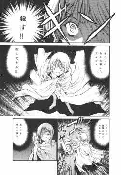 Page 13 of Ple Twelve Story