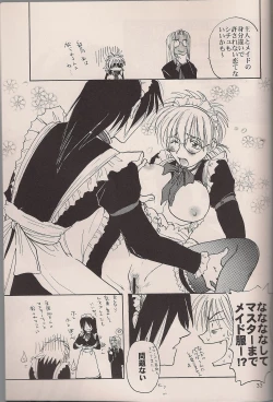 Page 31 of Enzai no Kiroku