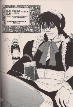 Page 32 of Enzai no Kiroku