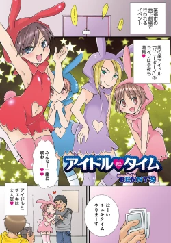 Page 102 of Otokonoko HEAVEN Vol. 34