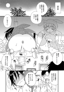 Page 110 of Otokonoko HEAVEN Vol. 34