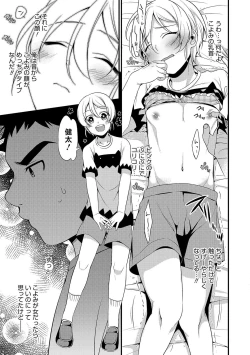 Page 126 of Otokonoko HEAVEN Vol. 34