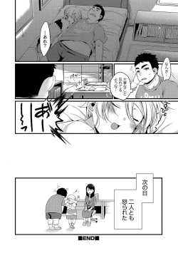 Page 137 of Otokonoko HEAVEN Vol. 34