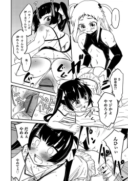 Page 147 of Otokonoko HEAVEN Vol. 34