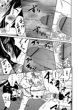 Page 148 of Otokonoko HEAVEN Vol. 34