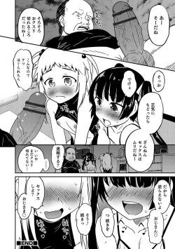 Page 153 of Otokonoko HEAVEN Vol. 34
