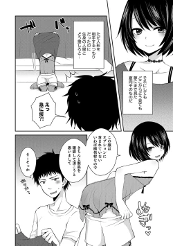 Page 157 of Otokonoko HEAVEN Vol. 34