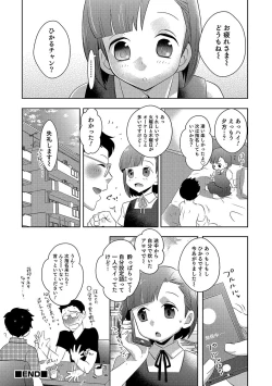 Page 17 of Otokonoko HEAVEN Vol. 34