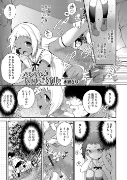 Page 34 of Otokonoko HEAVEN Vol. 34