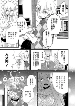 Page 74 of Otokonoko HEAVEN Vol. 34