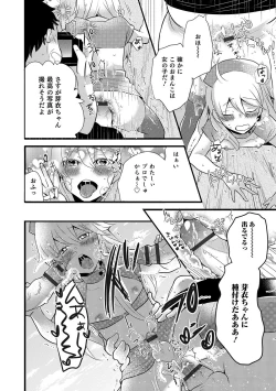 Page 81 of Otokonoko HEAVEN Vol. 34