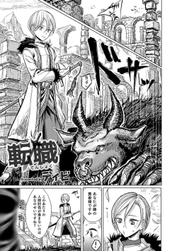 Page 86 of Otokonoko HEAVEN Vol. 34