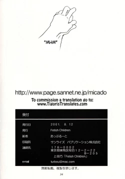 Page 33 of Hime no Omo-Kage