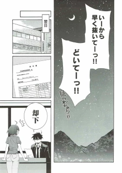 Page 38 of 2myou de Hajimaru Mujintou Life