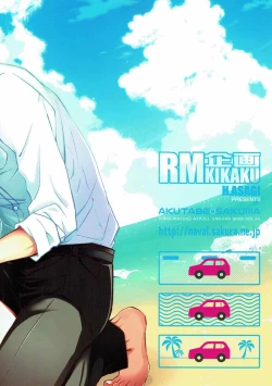 Page 42 of 2myou de Hajimaru Mujintou Life