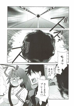 Page 4 of 2myou de Hajimaru Mujintou Life