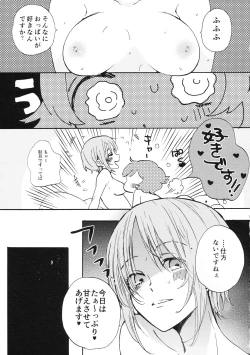 Page 10 of Natsu wa Aka-chan Play to Chimou to, Hanabi o Mite Kiss o Suru no da.