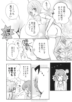 Page 3 of Natsu wa Aka-chan Play to Chimou to, Hanabi o Mite Kiss o Suru no da.