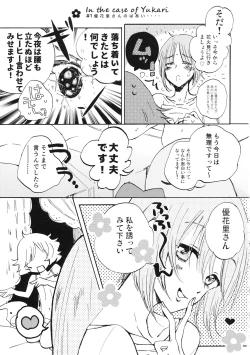 Page 4 of Natsu wa Aka-chan Play to Chimou to, Hanabi o Mite Kiss o Suru no da.