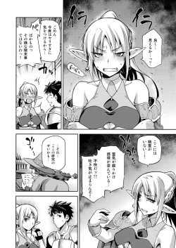 Page 13 of Keiyaku Melusine Iseki Hen
