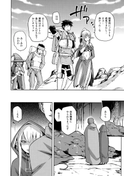 Page 45 of Keiyaku Melusine Iseki Hen
