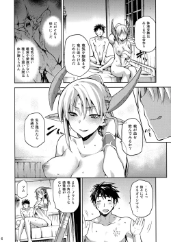 Page 5 of Keiyaku Melusine Iseki Hen