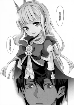 Page 20 of Renkinjutsushi ni Oukan o 3