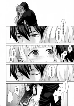 Page 23 of Renkinjutsushi ni Oukan o 3