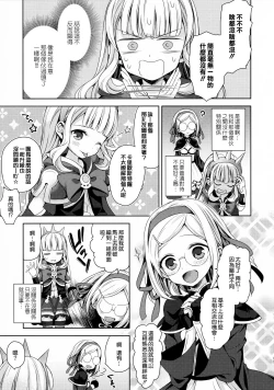 Page 54 of Renkinjutsushi ni Oukan o 3