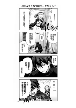 Page 58 of Renkinjutsushi ni Oukan o 3