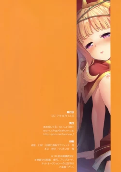 Page 61 of Renkinjutsushi ni Oukan o 3