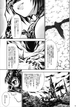 Page 13 of JIgoku Kan