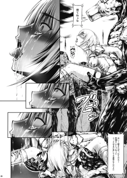 Page 26 of JIgoku Kan