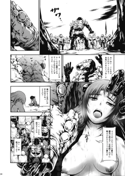 Page 32 of JIgoku Kan