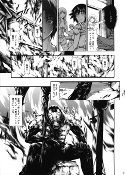 Page 35 of JIgoku Kan