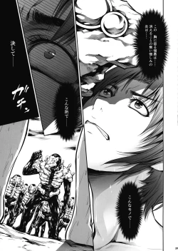 Page 37 of JIgoku Kan