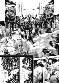 Page 43 of JIgoku Kan