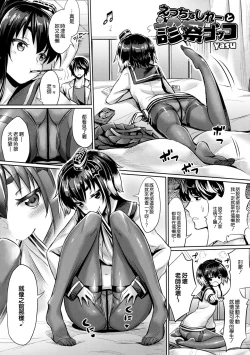 Page 53 of MurePara★ 2-sokume! Tights Wan Houkago Enshuu!