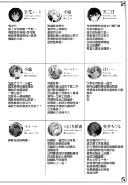 Page 82 of MurePara★ 2-sokume! Tights Wan Houkago Enshuu!