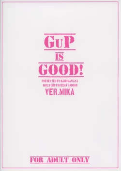 Page 20 of GuP is good! ver.MIKA