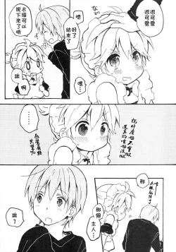 Page 28 of Len-kun to Asobou!