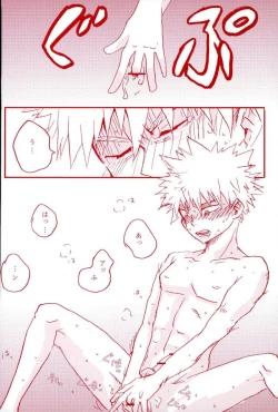 Page 3 of Stick of the DEKU