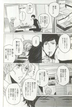 Page 107 of B's-LOVEY Omegaverse